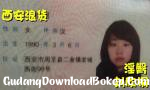 Download Film Bokep 西安 淫 臀 刘欣桐 ， 裸照 淫 照 大 