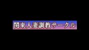 Bokep Full 関東近辺で定期的に開催されている、闇人妻調教サークル。「M奴隷募集～」掲示板から、本日も一人のスレンダーボディな人妻が、自らの性癖願望を叶えてもらうべく、フェロモン溢れる身体を差し出しにやって来た。 terbaik