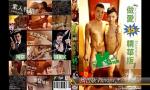 Video Bokep MiniKong Gay 35 Esensi Posisi Seks Mr  period mini 3gp